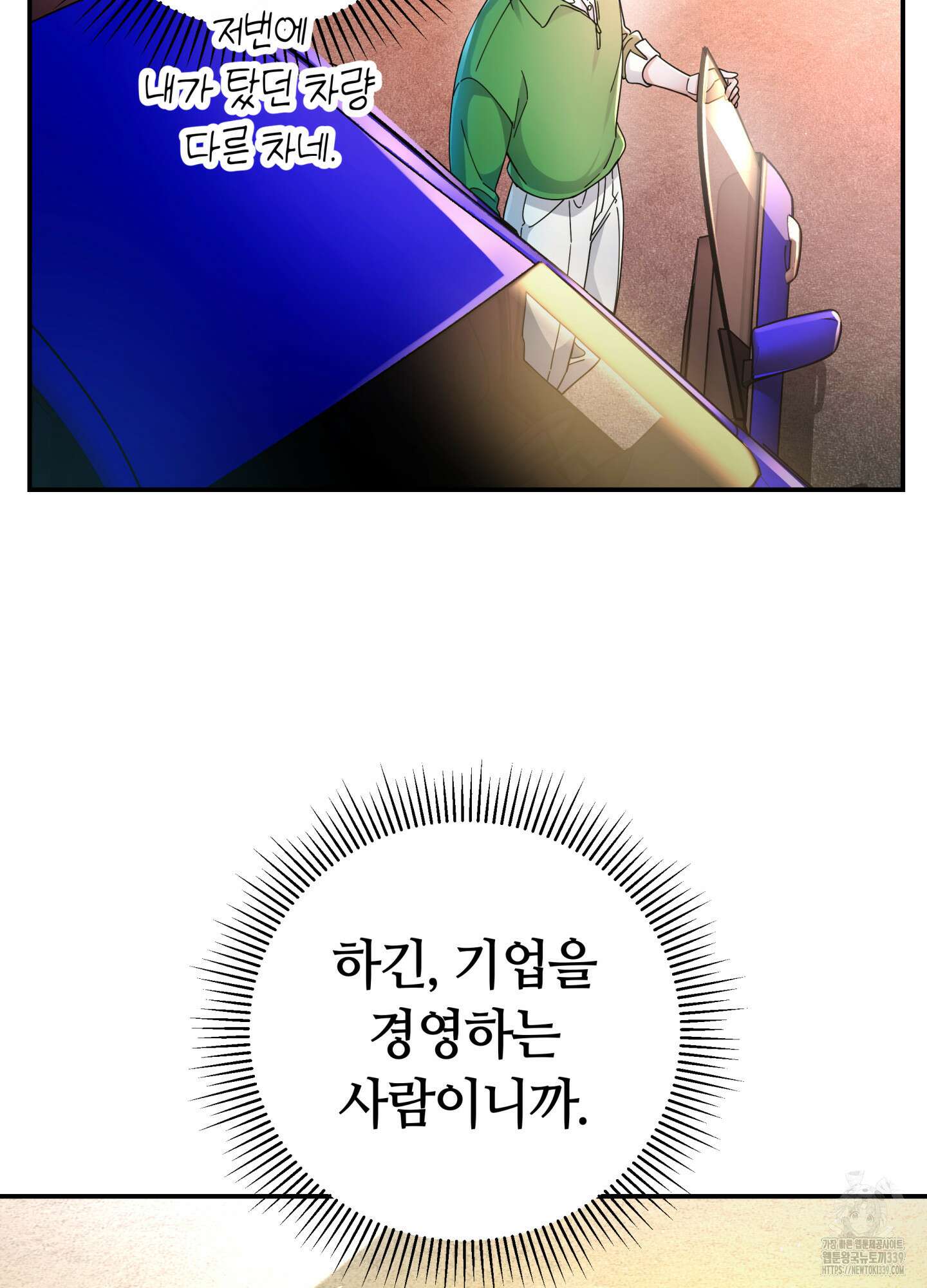 건방진 선배 15화 19