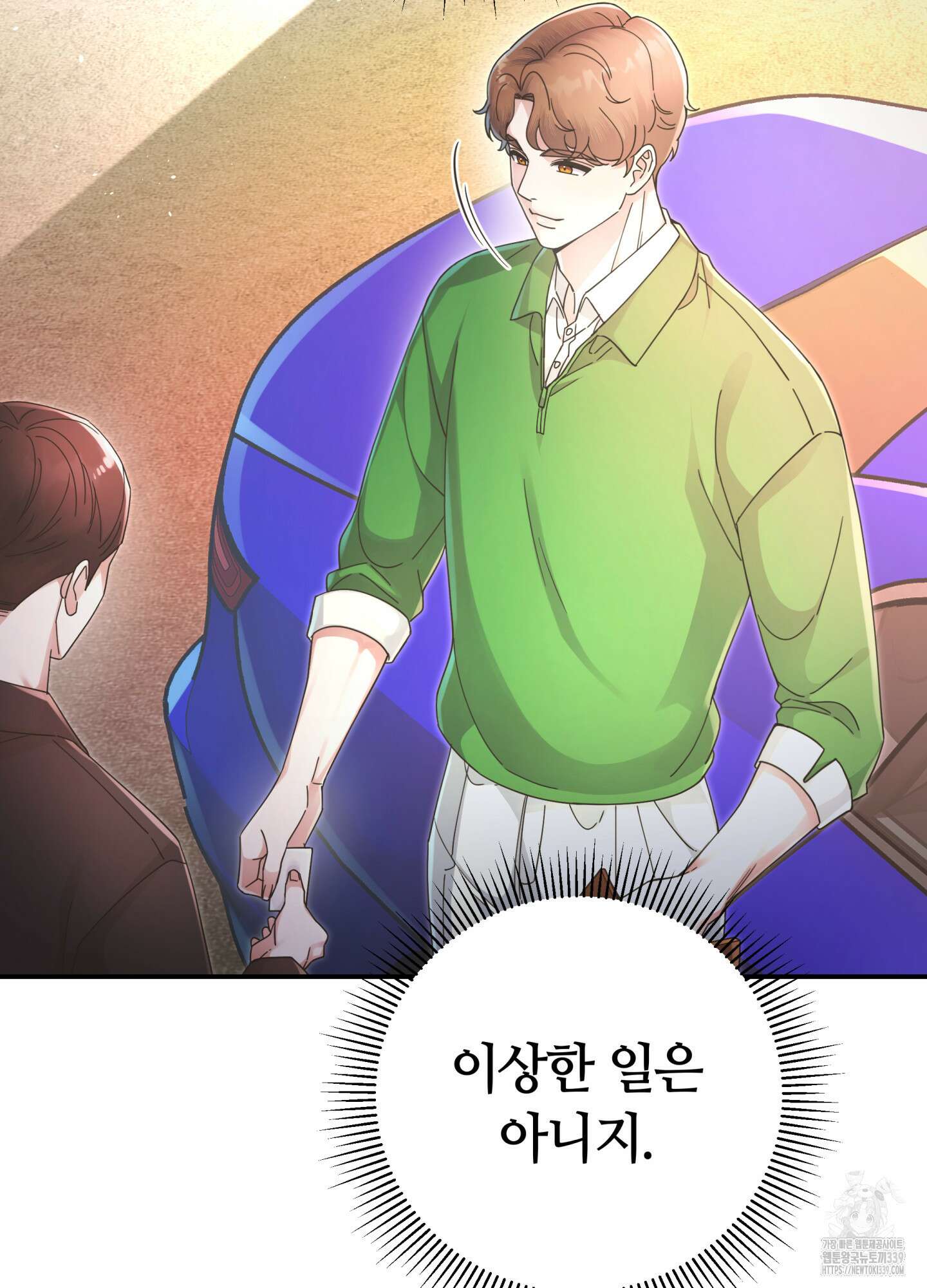 건방진 선배 15화 20