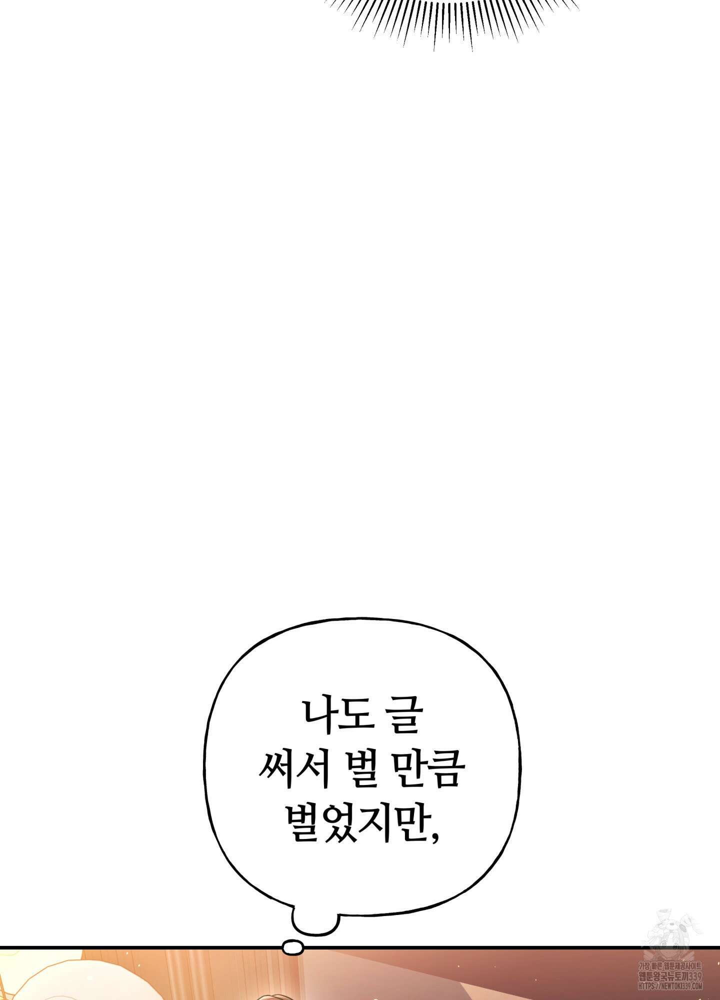 건방진 선배 15화 21