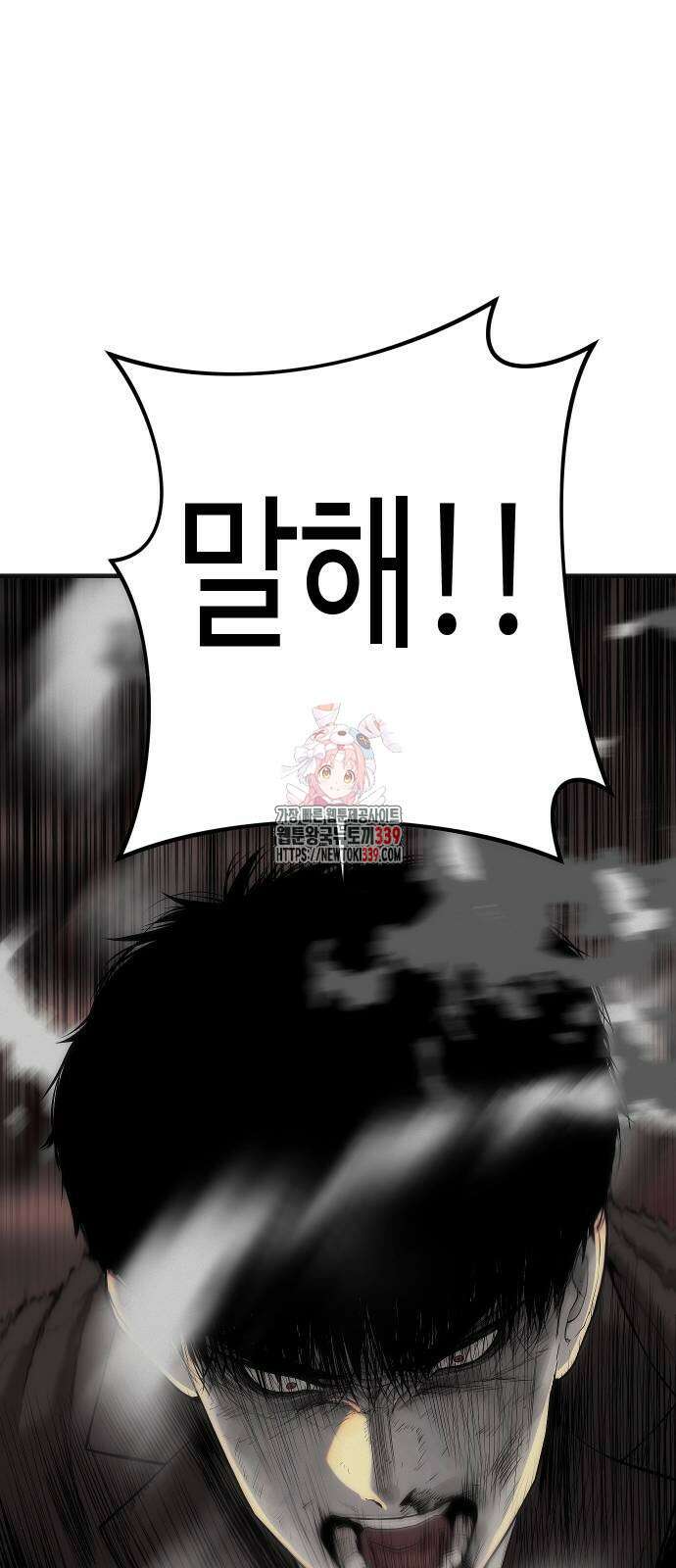 불효자 12화 1
