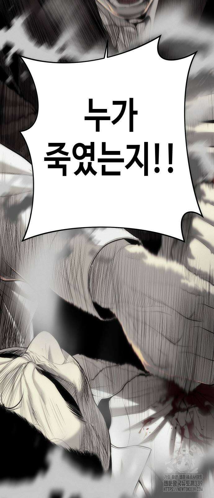 불효자 12화 2