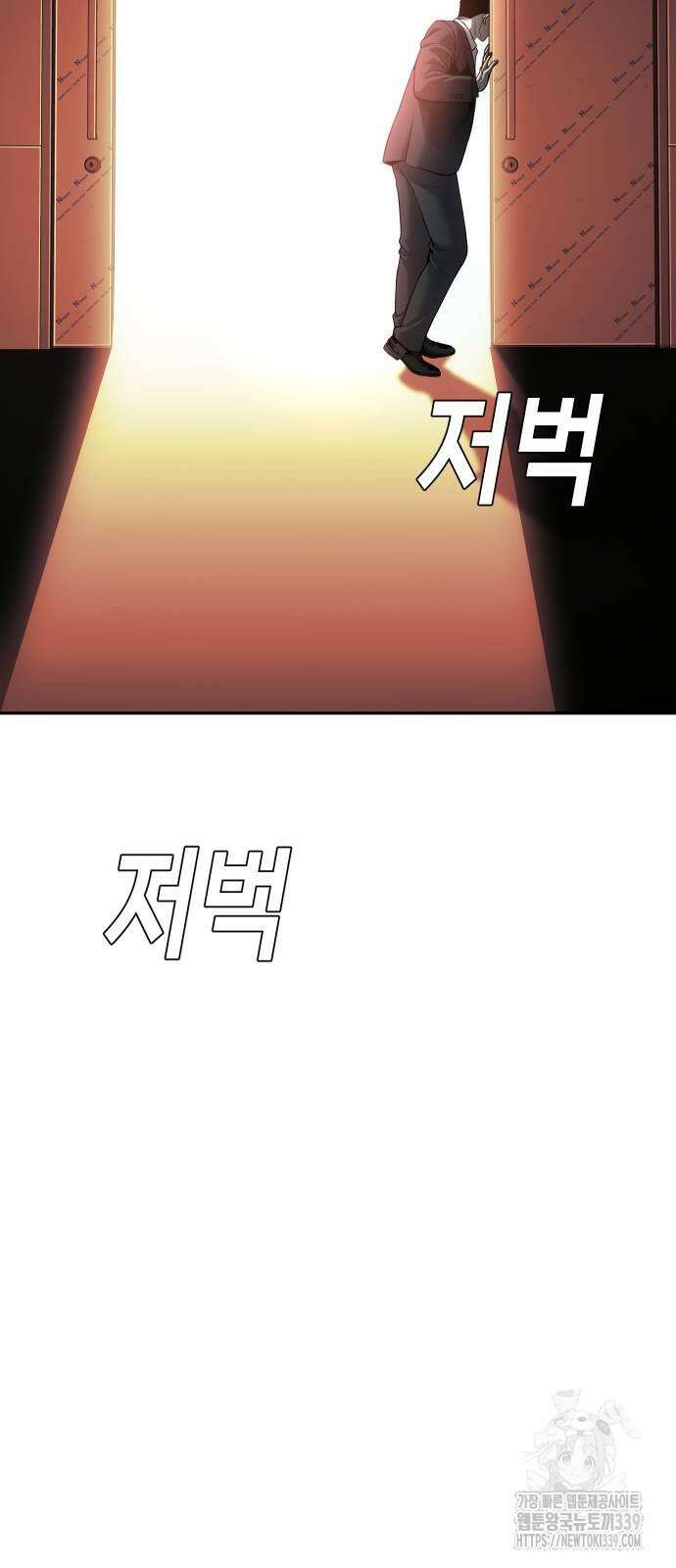 불효자 12화 11