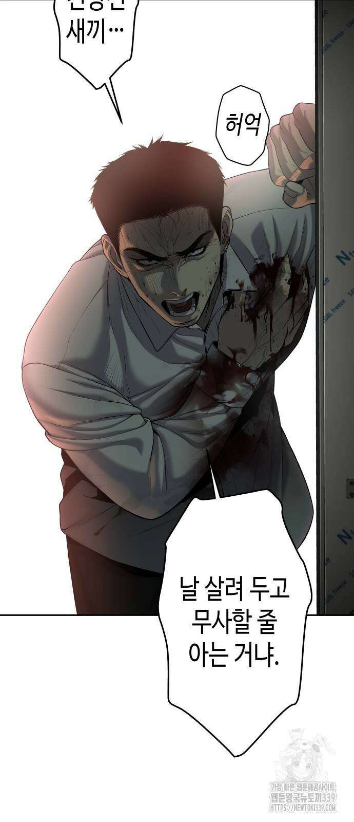 불효자 12화 16