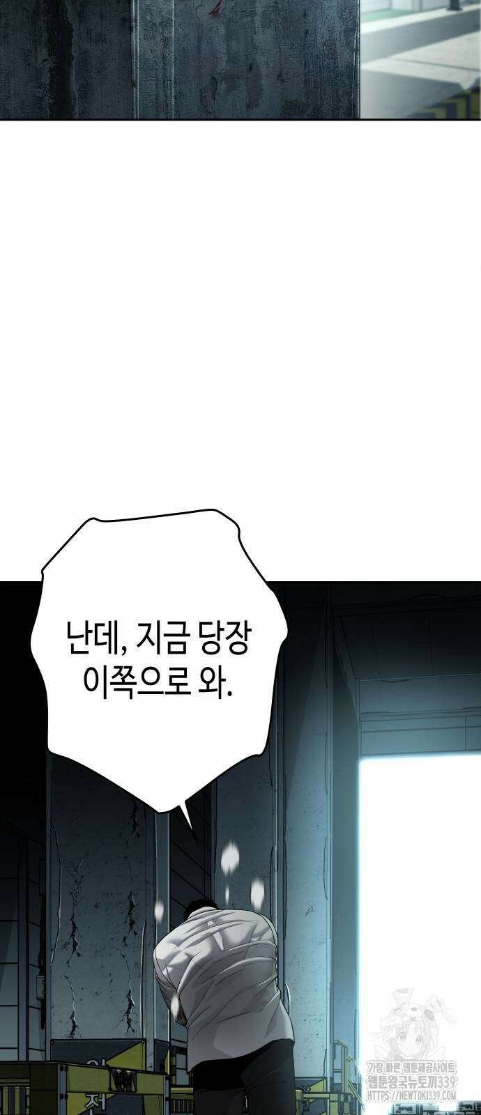 불효자 12화 21