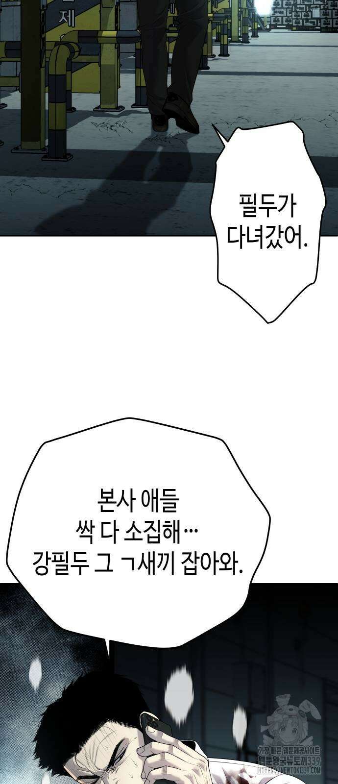 불효자 12화 22