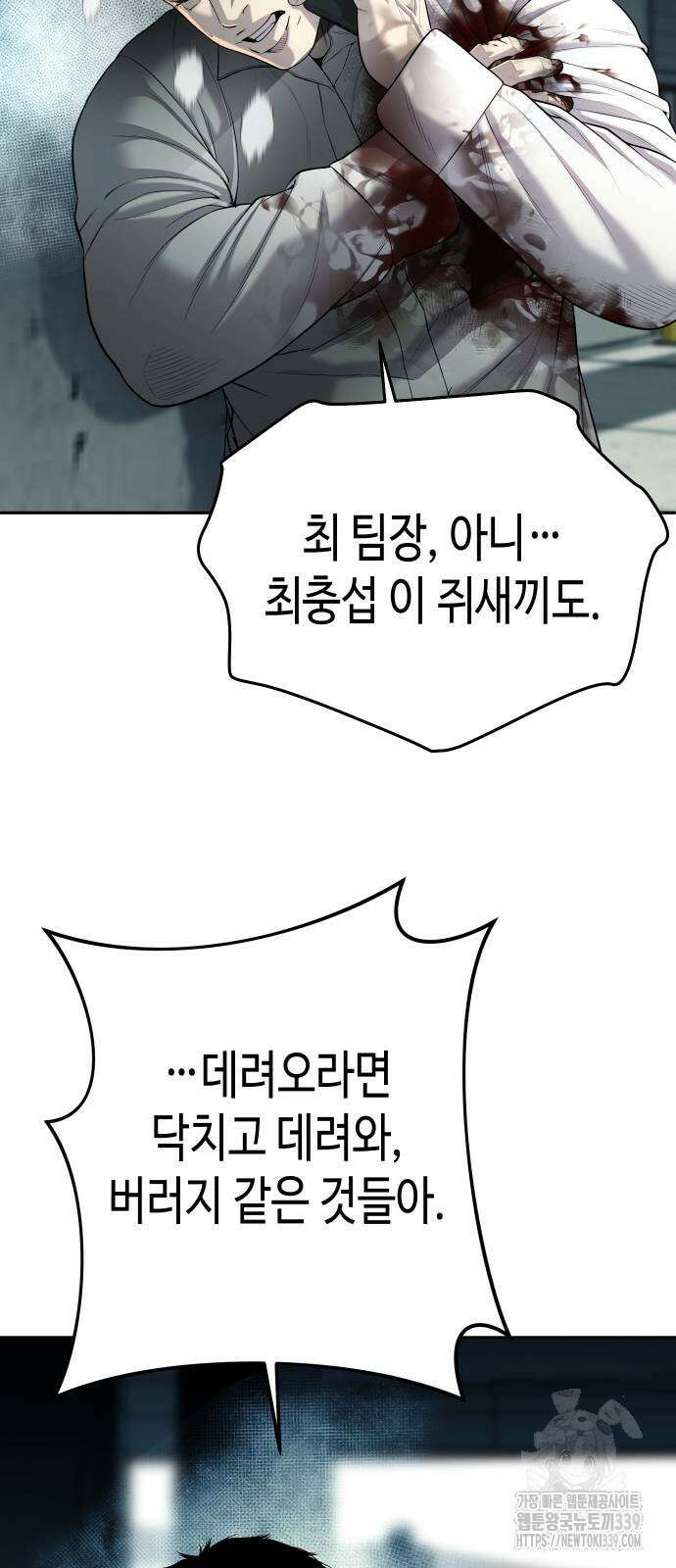 불효자 12화 23