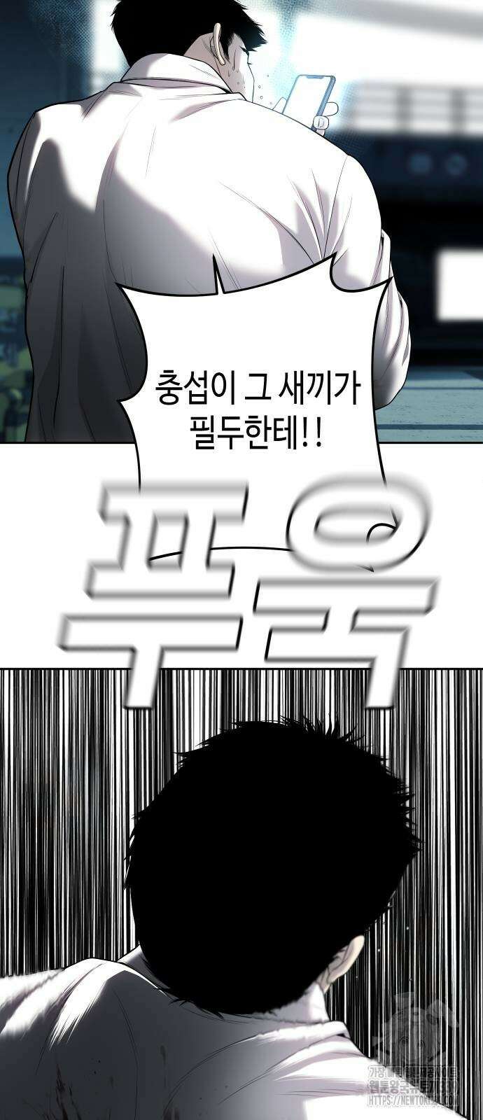 불효자 12화 24