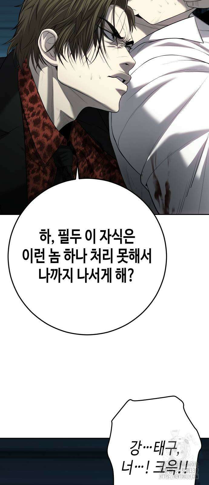 불효자 12화 29