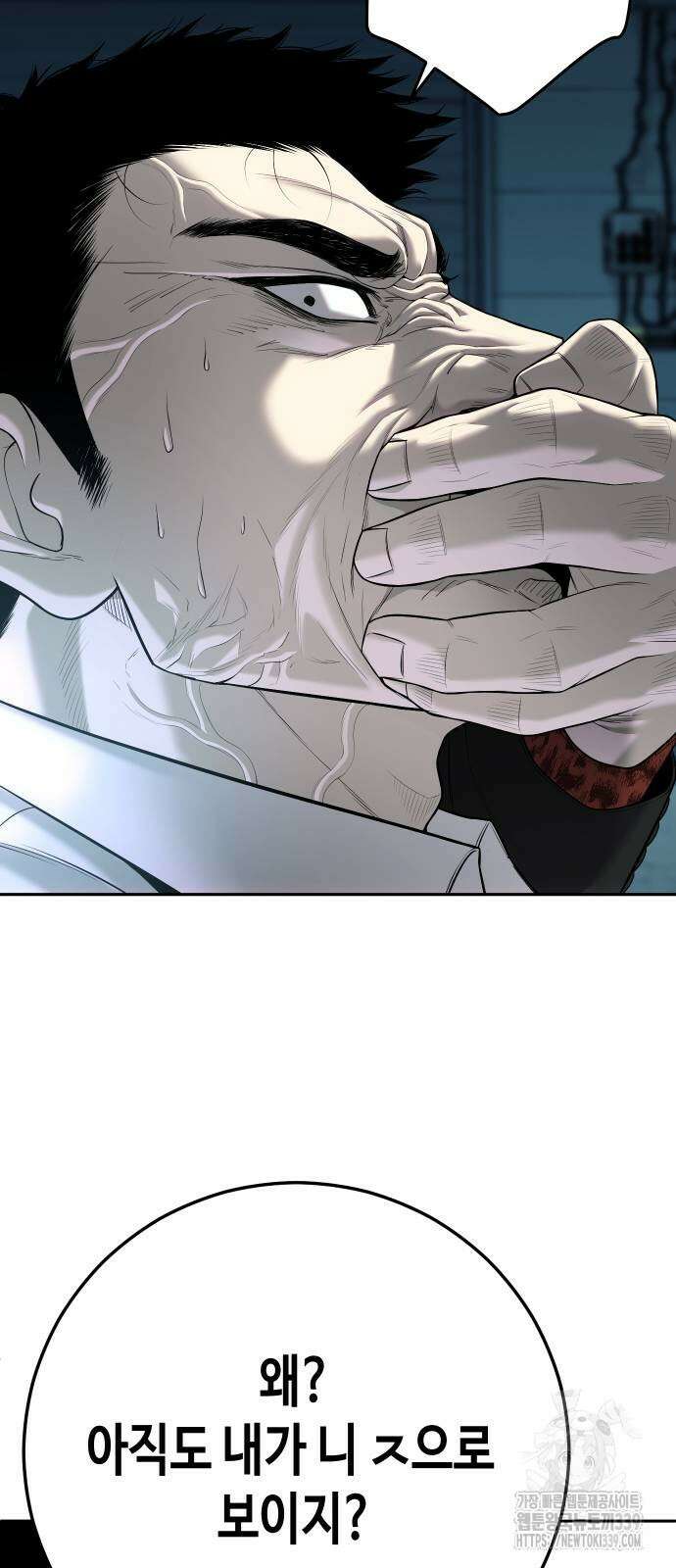 불효자 12화 30