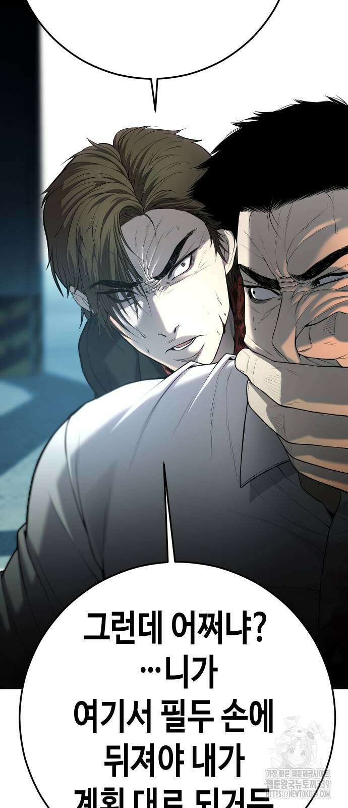불효자 12화 31