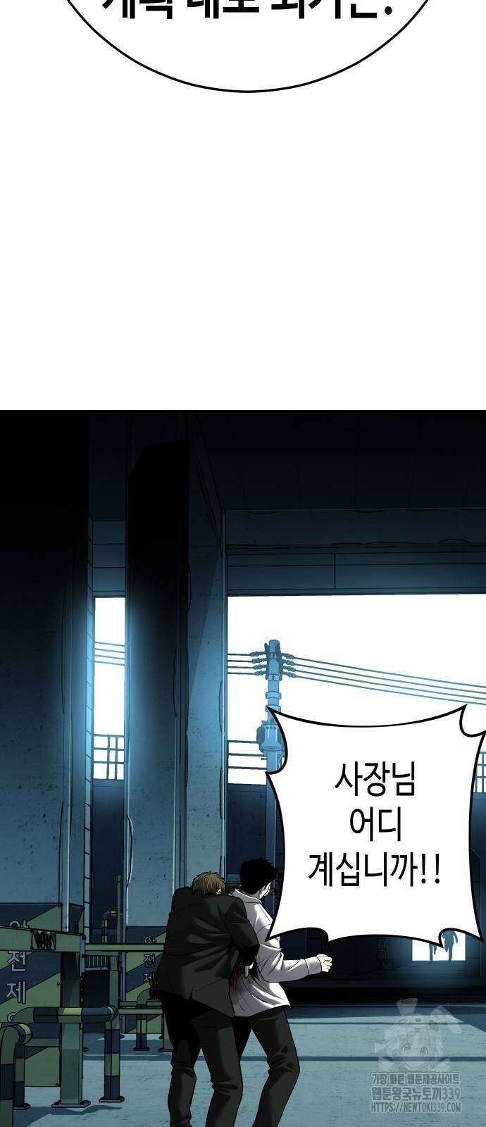 불효자 12화 32