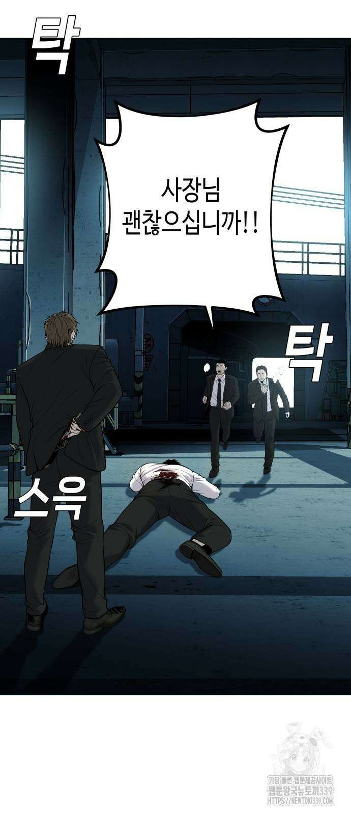불효자 12화 39