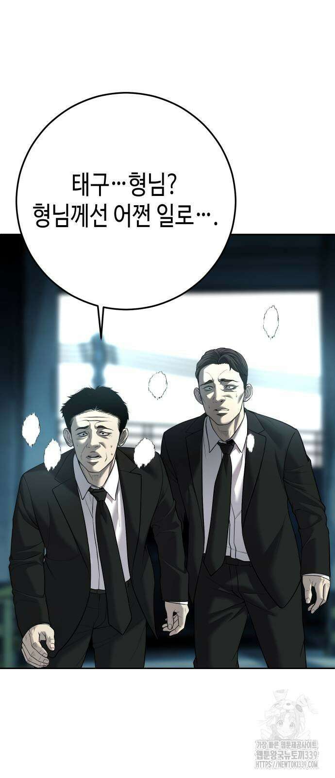 불효자 12화 40