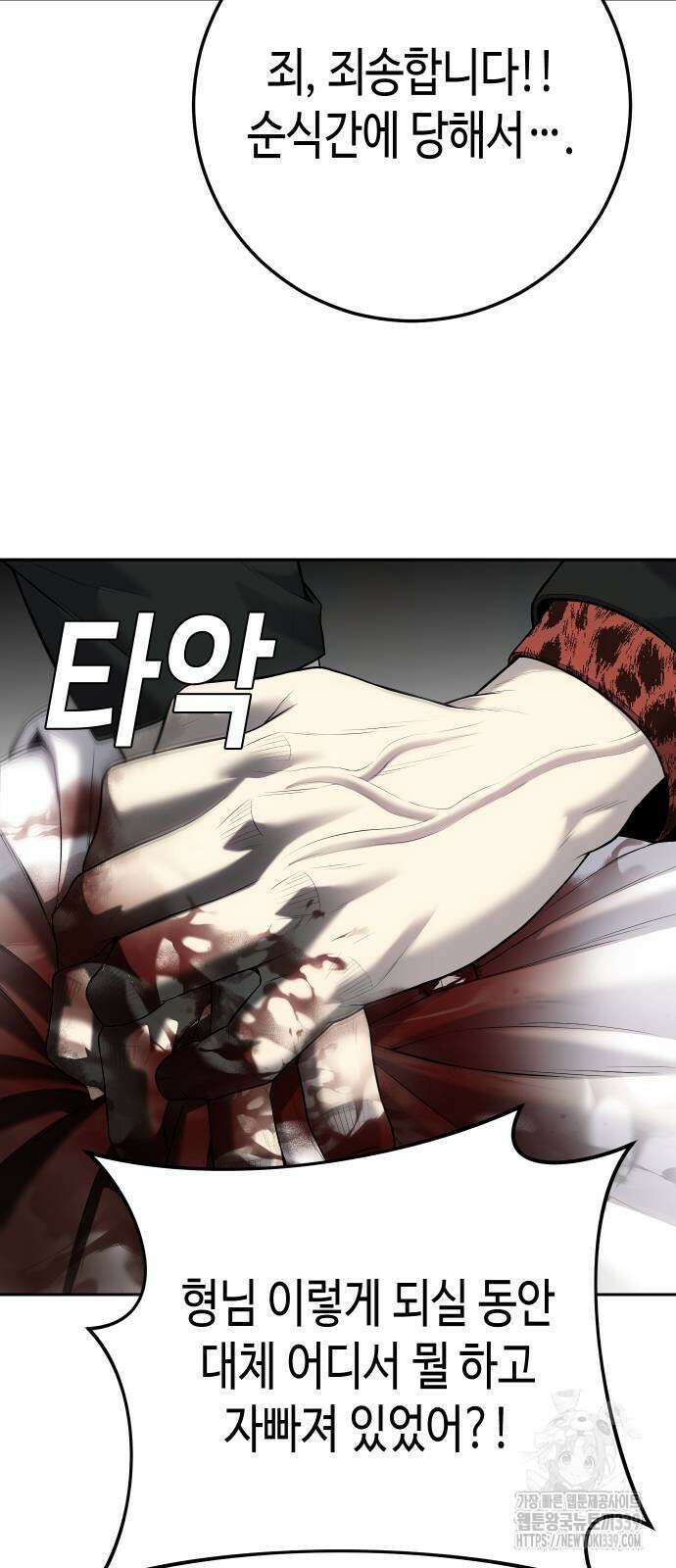 불효자 12화 42