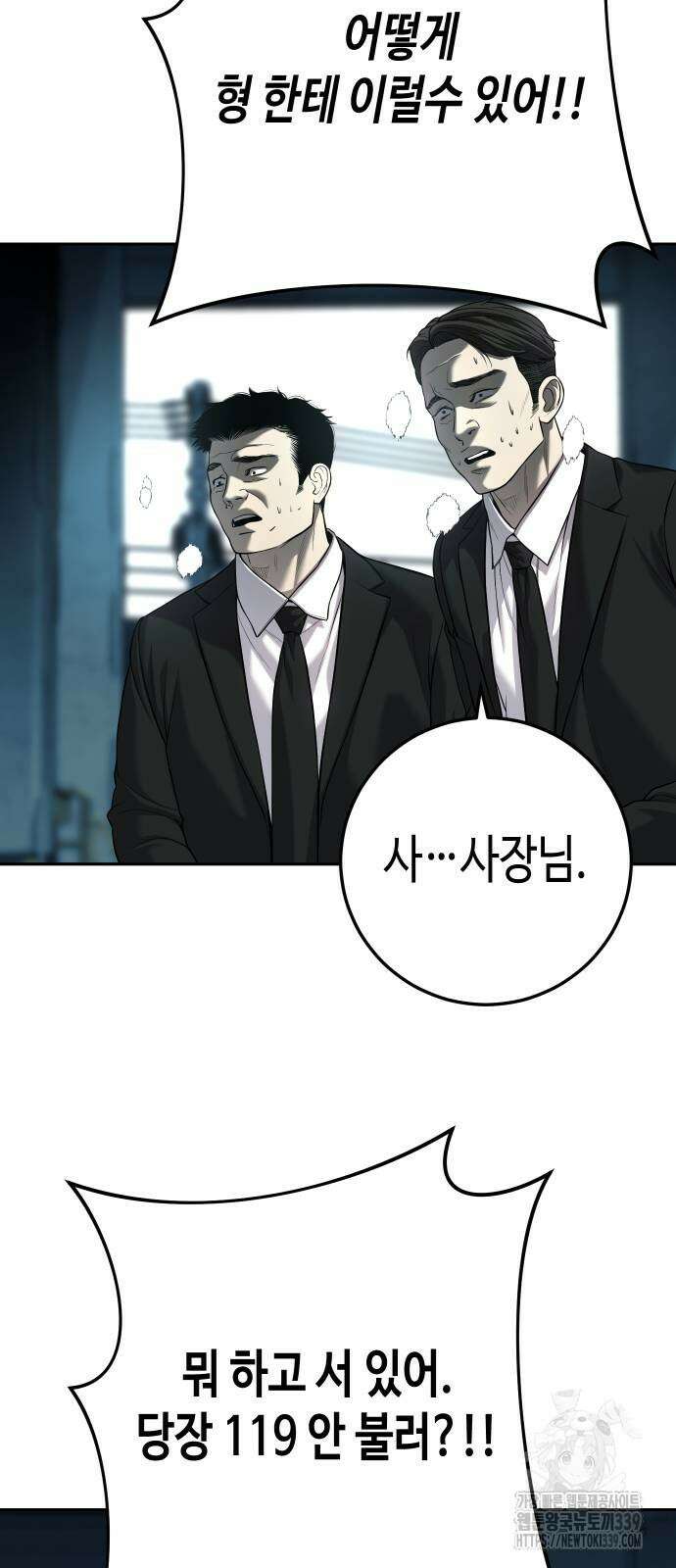 불효자 12화 44