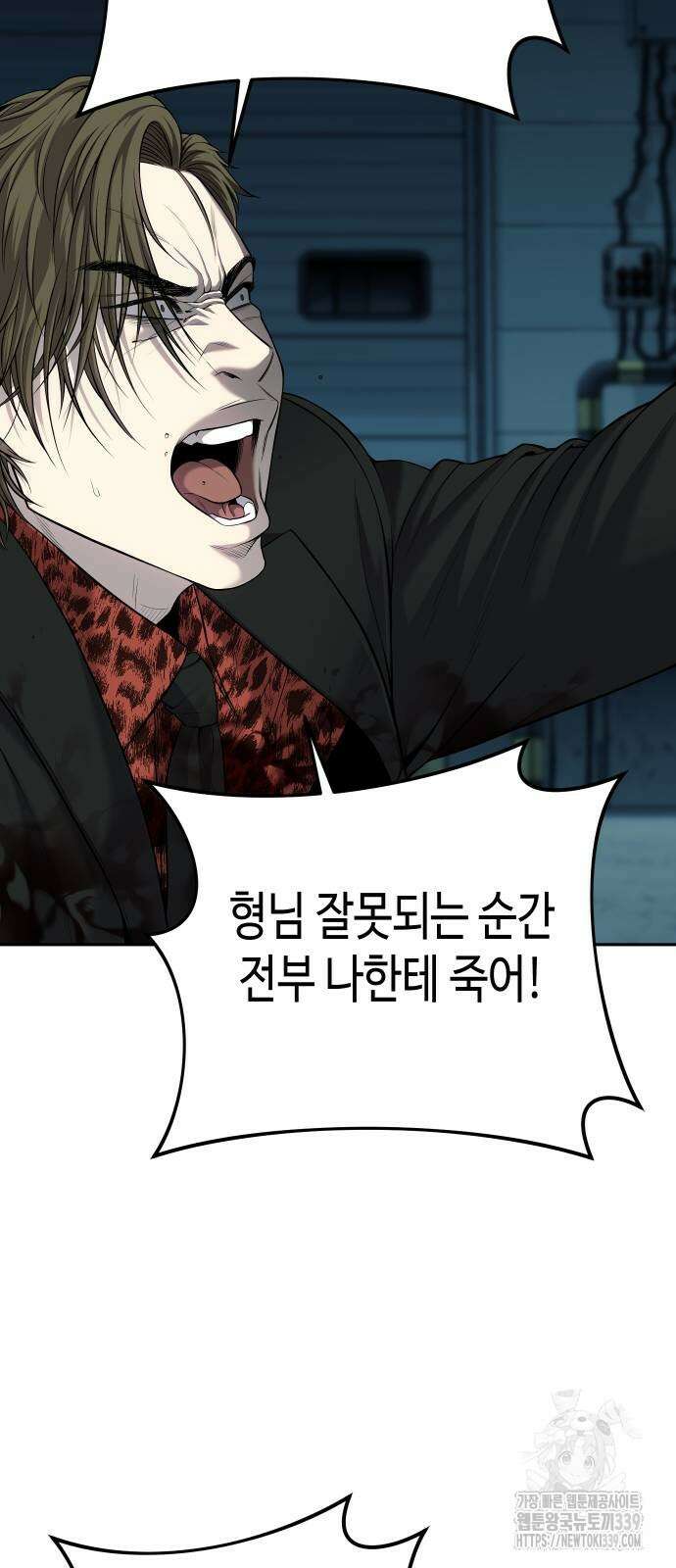 불효자 12화 45