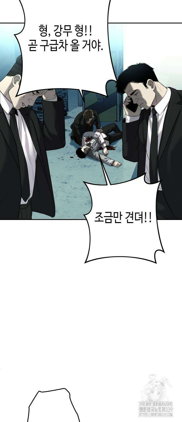 불효자 12화 46