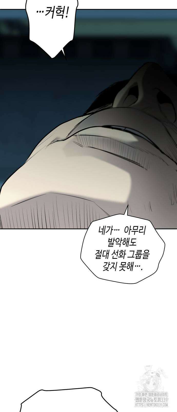 불효자 12화 47