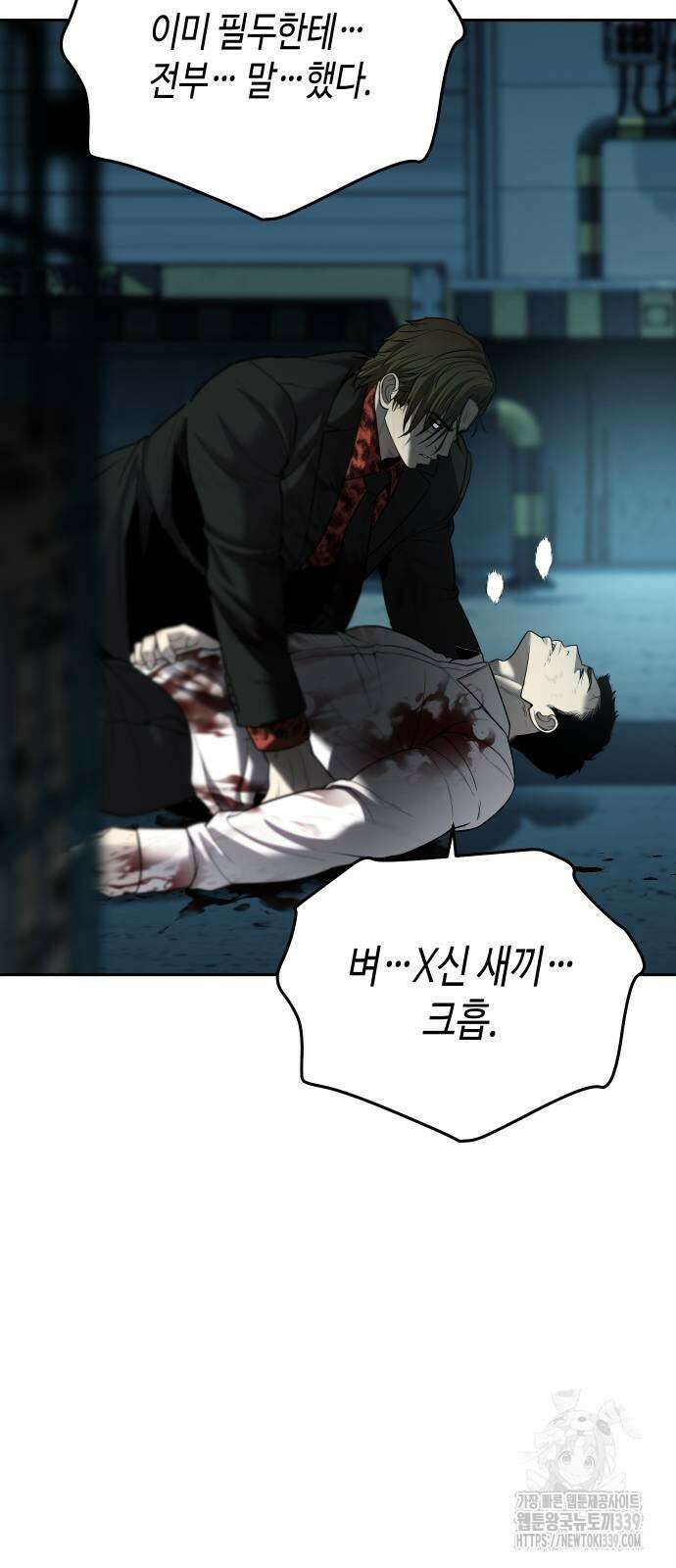 불효자 12화 48