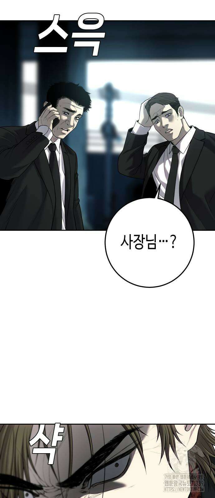 불효자 12화 49