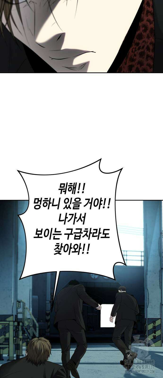 불효자 12화 50