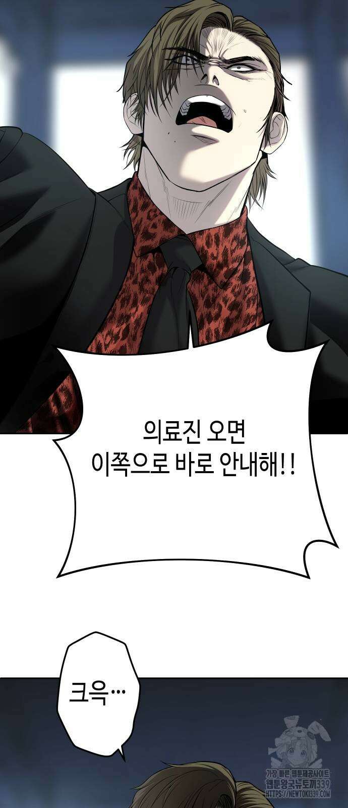 불효자 12화 52
