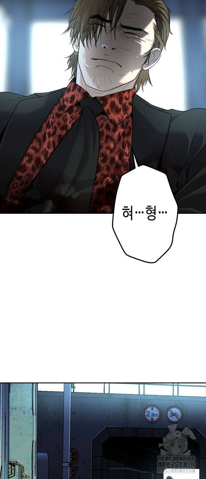 불효자 12화 53