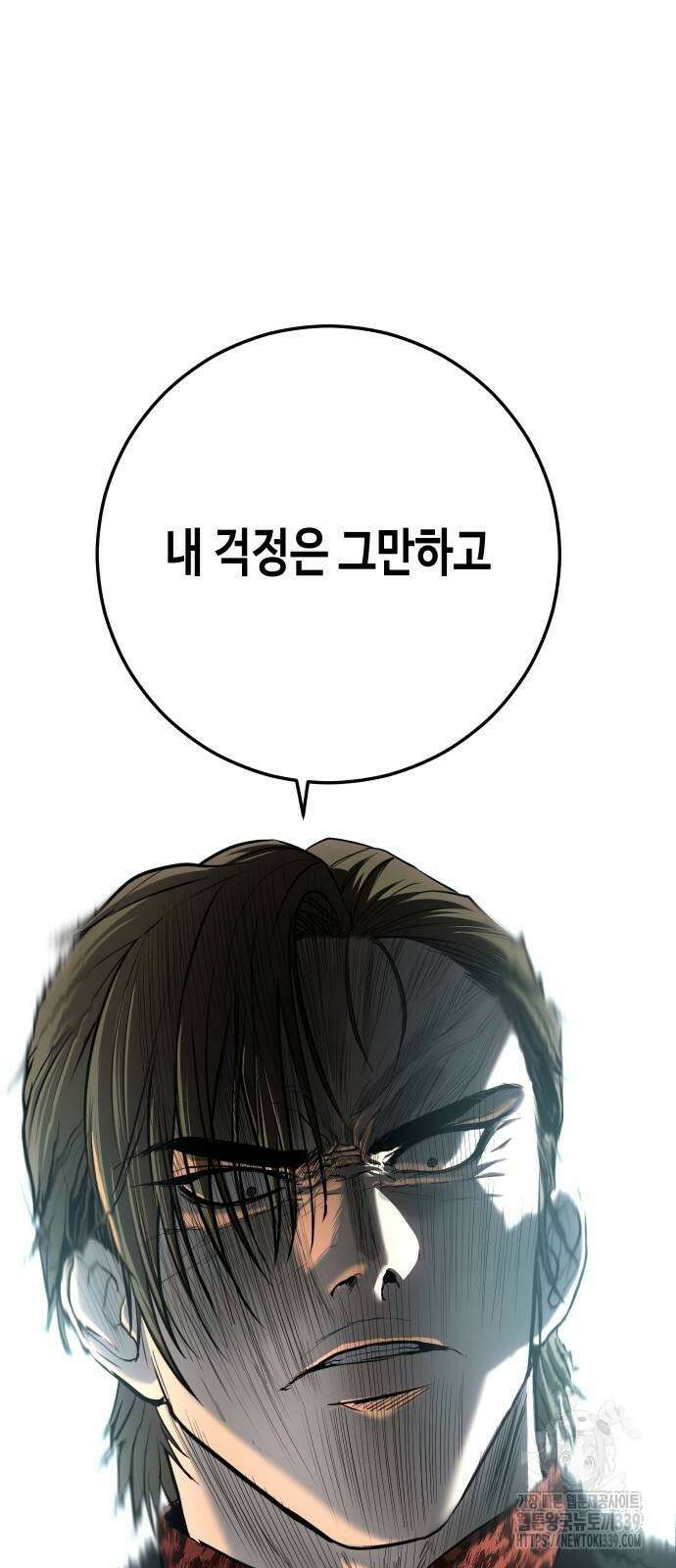 불효자 12화 55