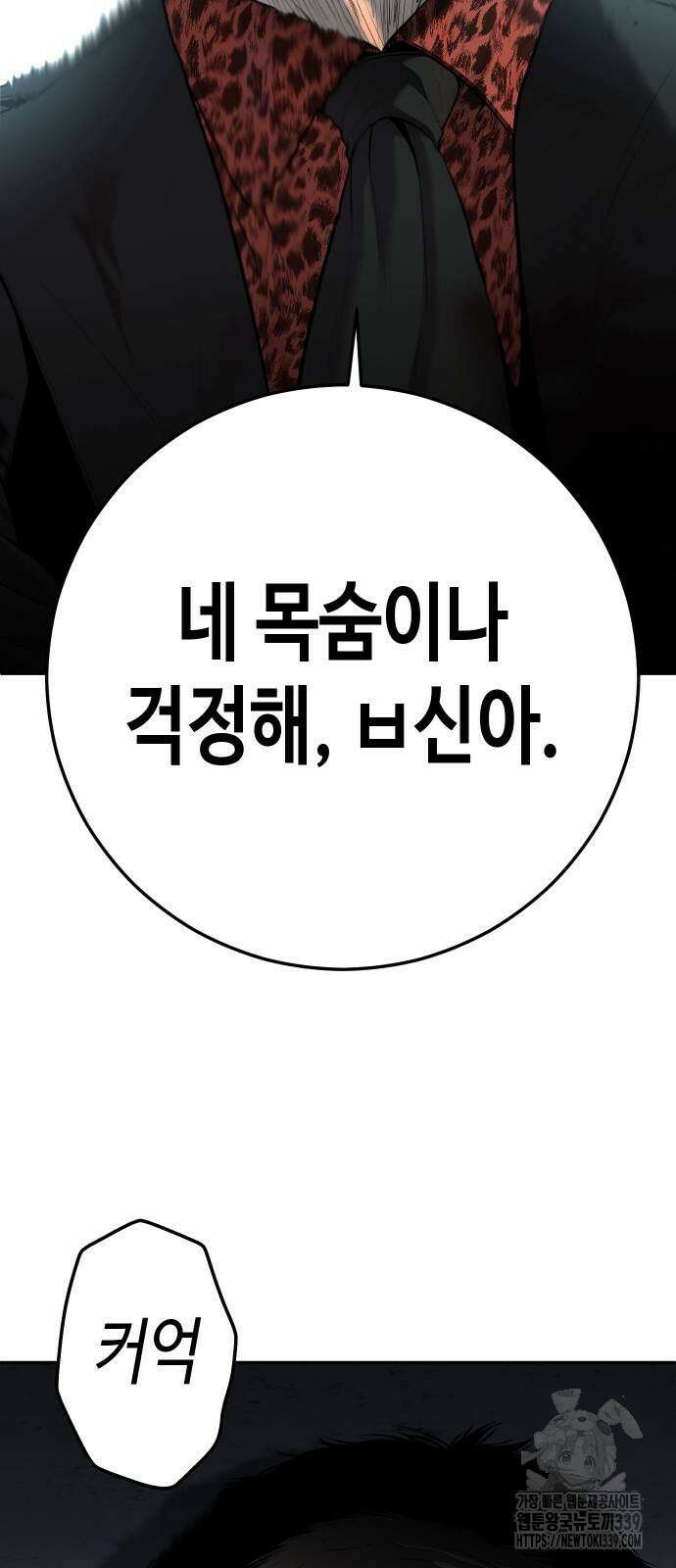 불효자 12화 56