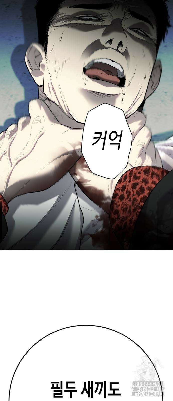 불효자 12화 57