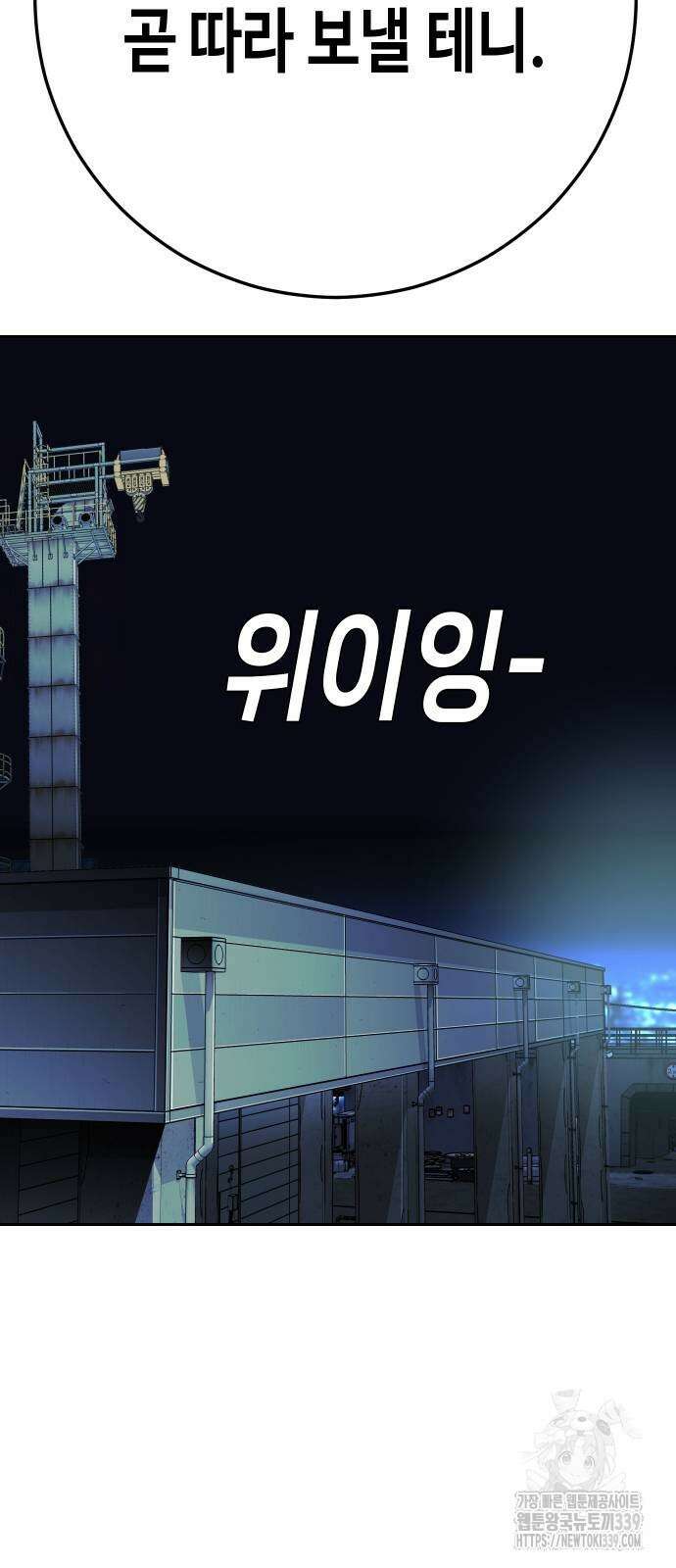 불효자 12화 58