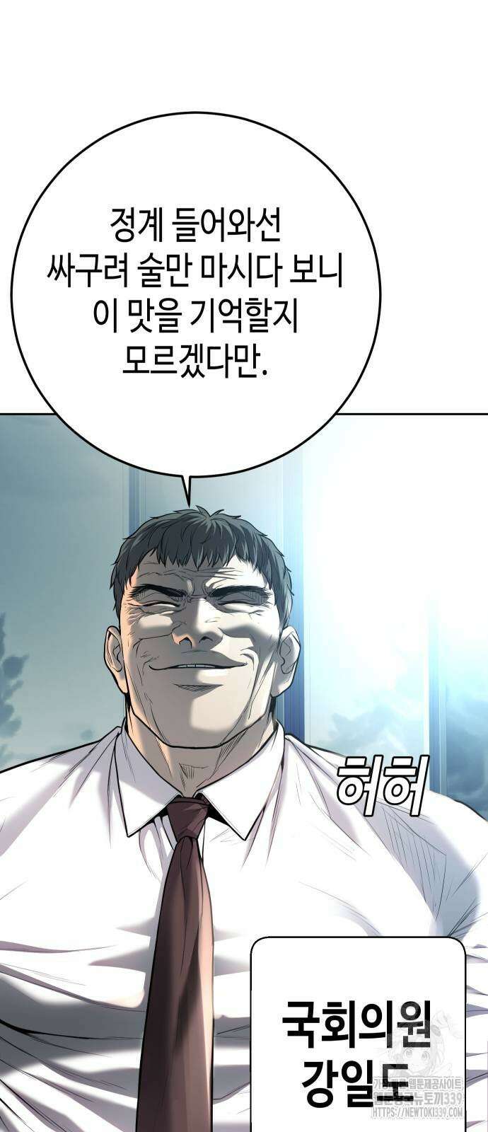 불효자 12화 67