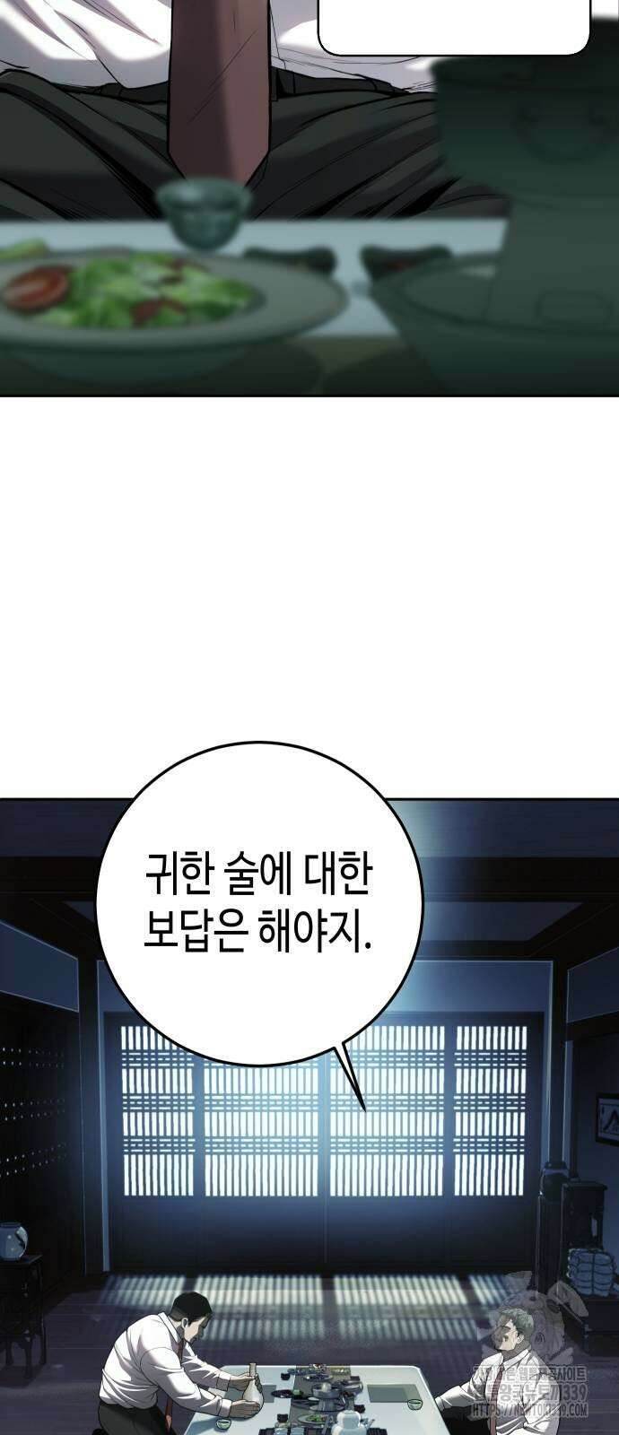 불효자 12화 68
