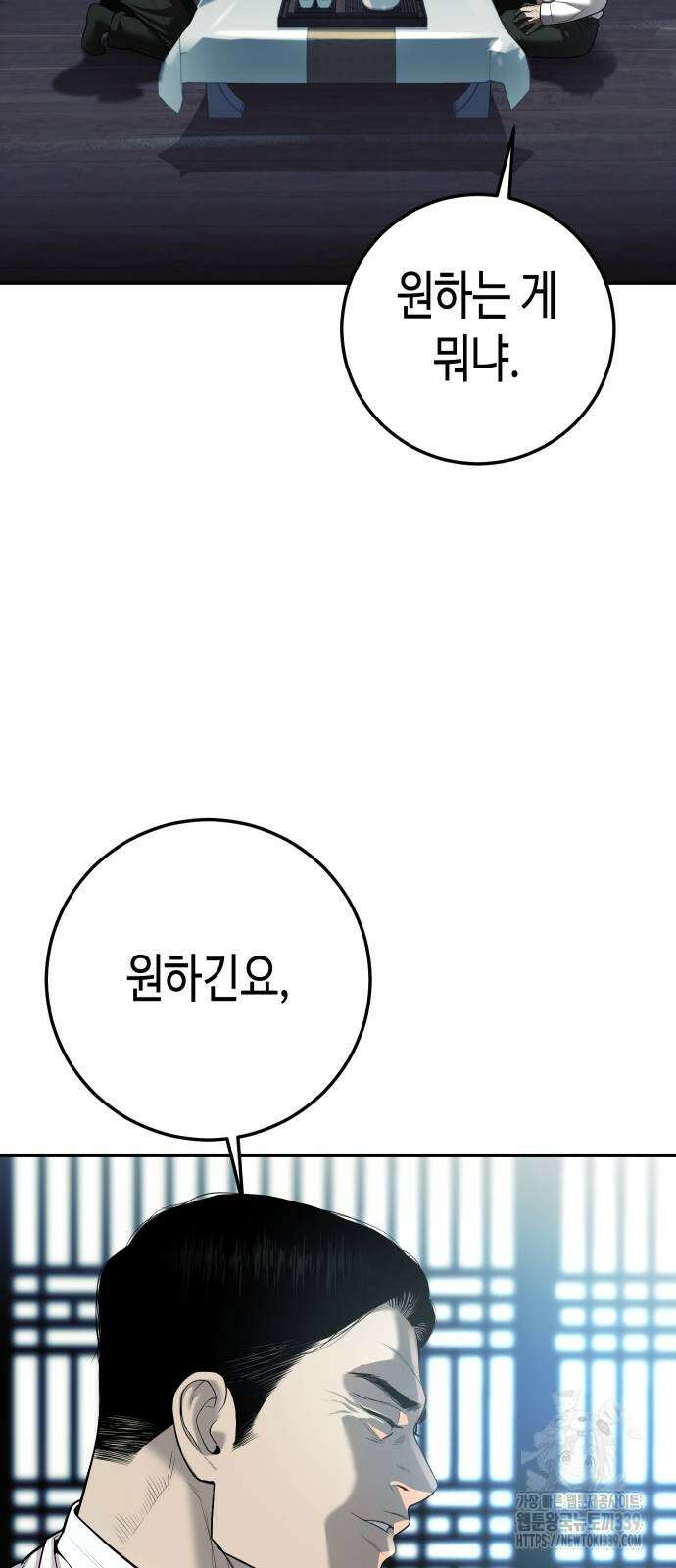 불효자 12화 69