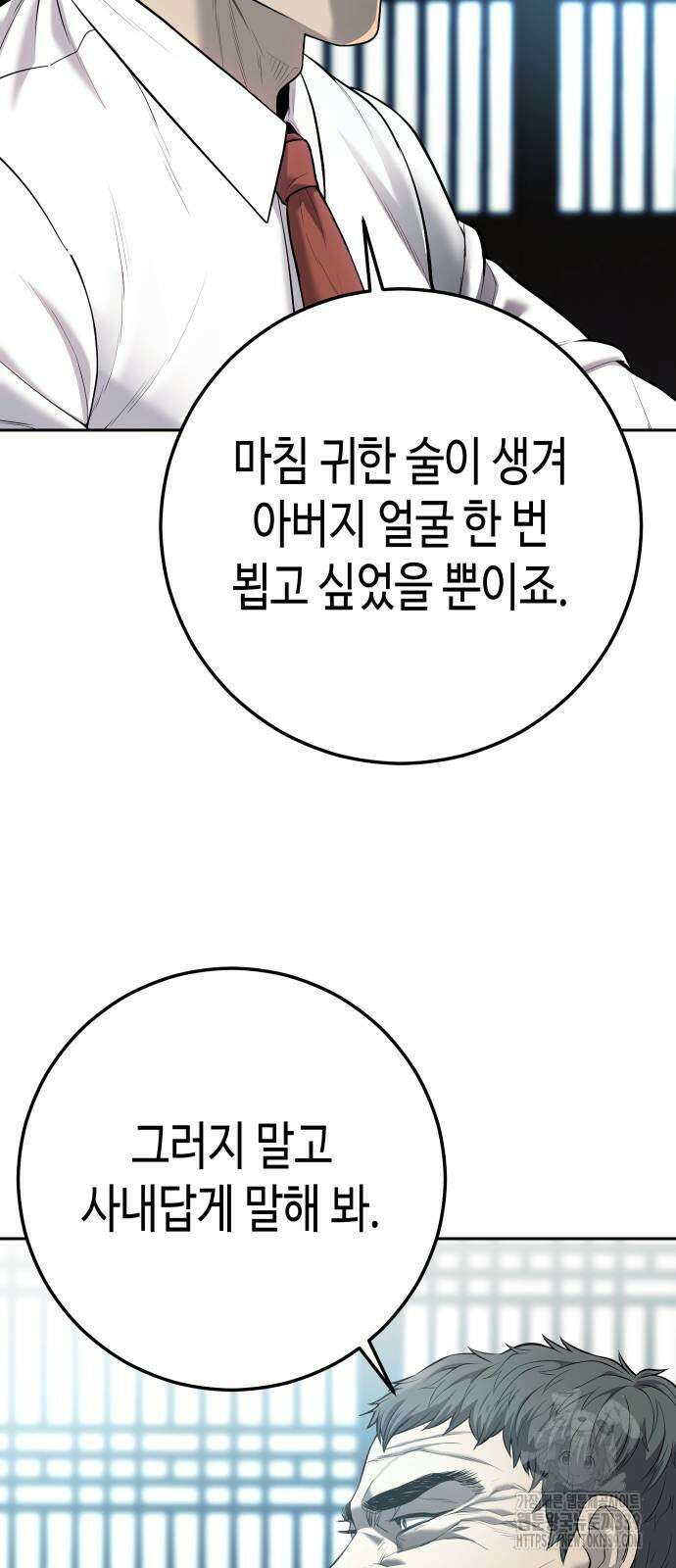불효자 12화 70
