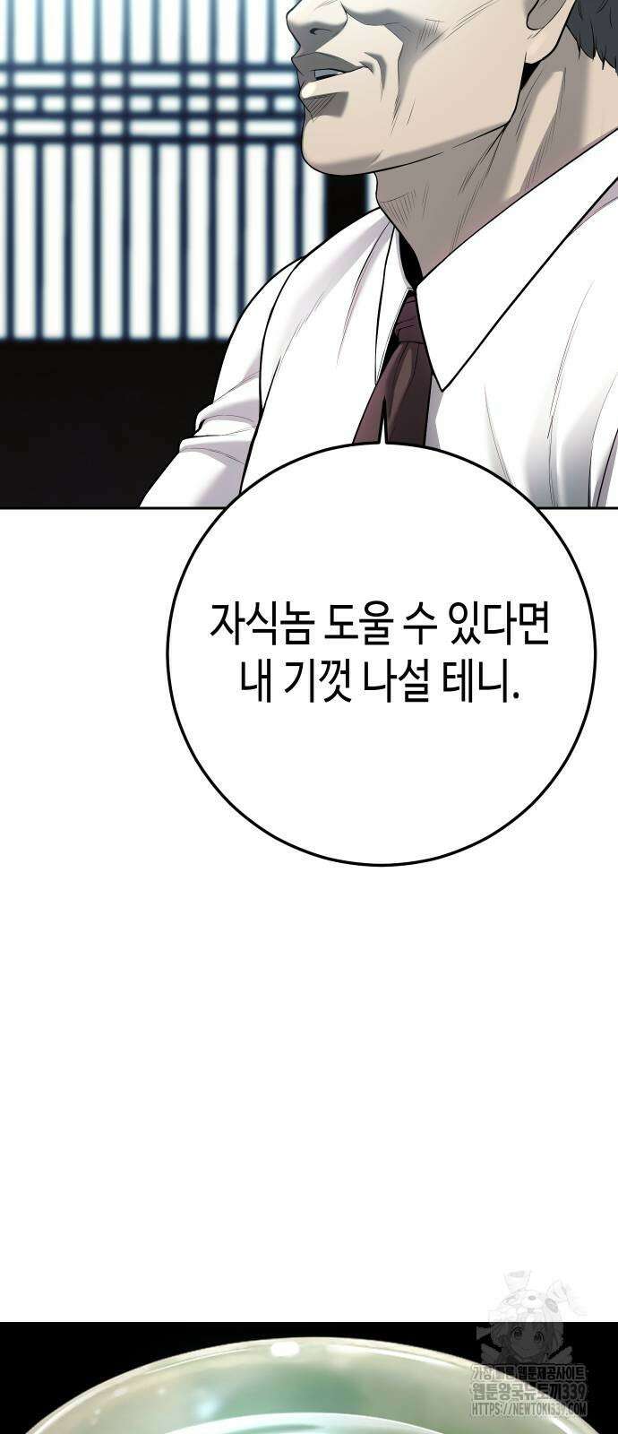 불효자 12화 71
