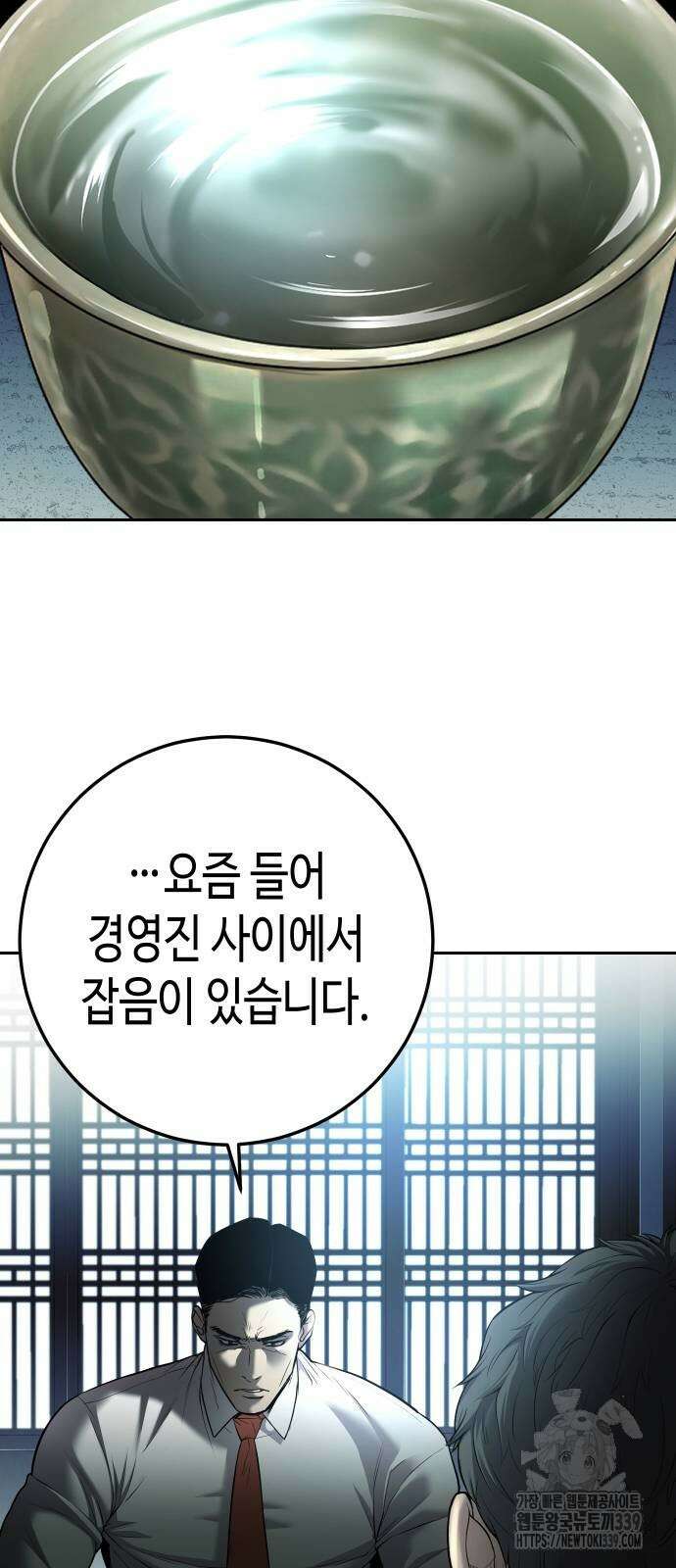 불효자 12화 72