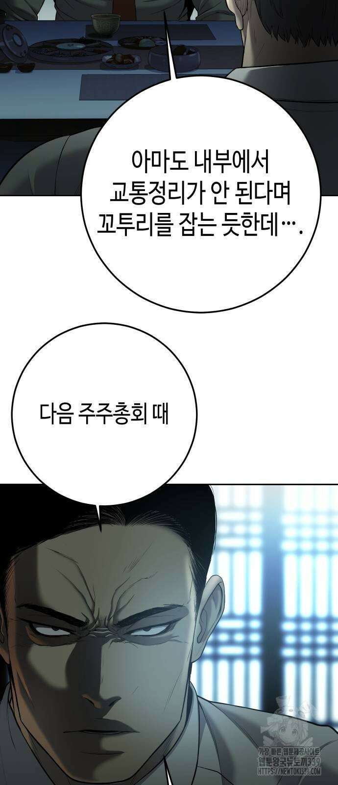 불효자 12화 73
