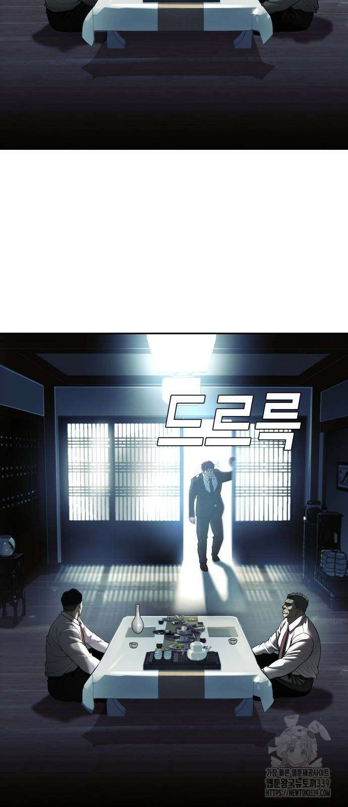 불효자 12화 75