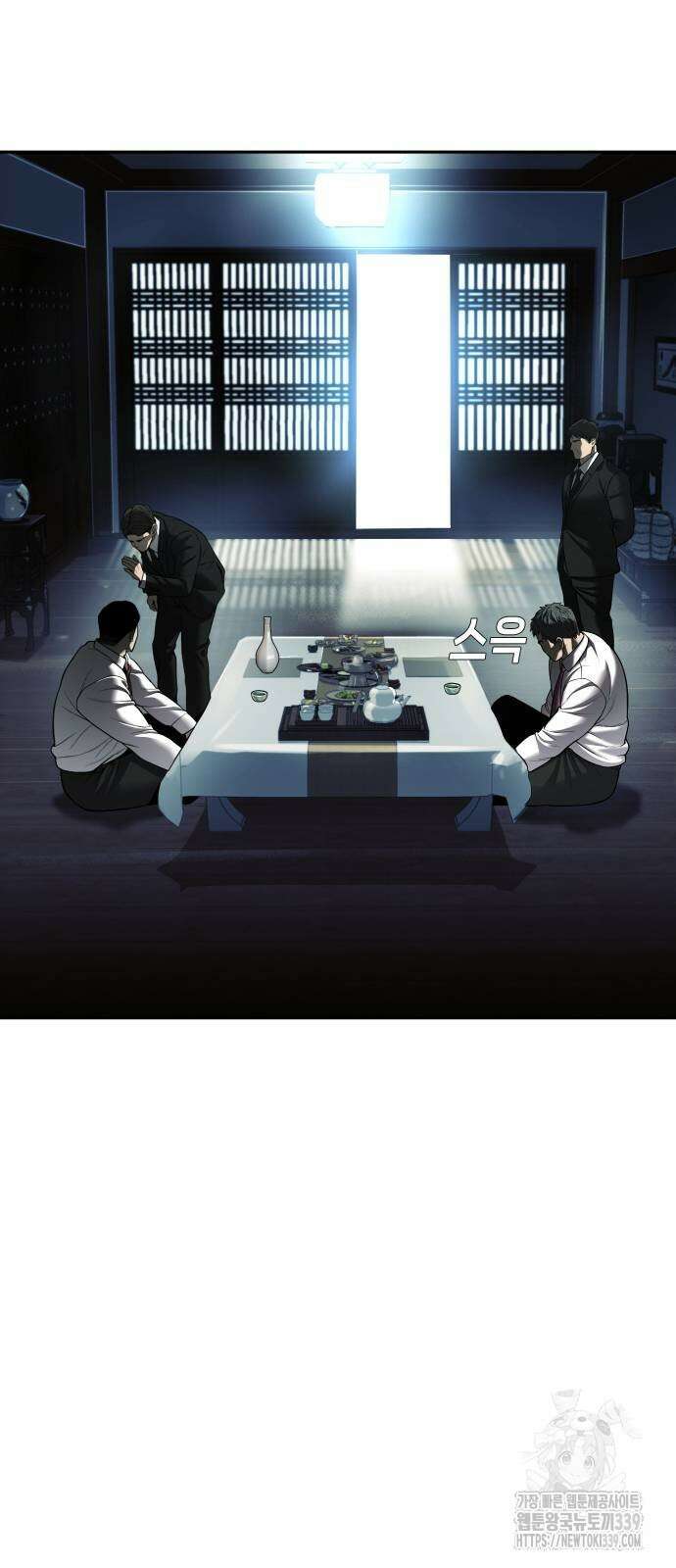 불효자 12화 77
