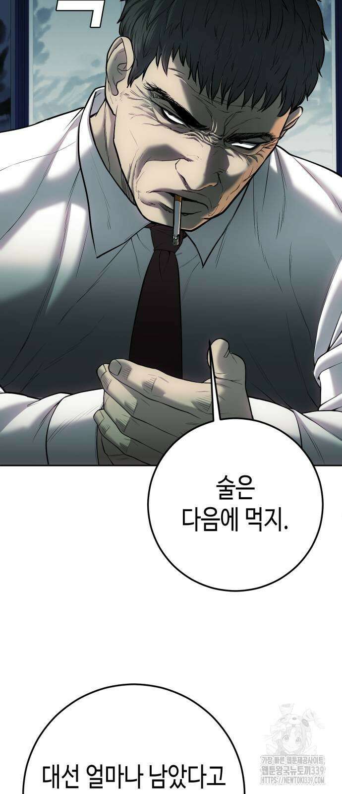 불효자 12화 80