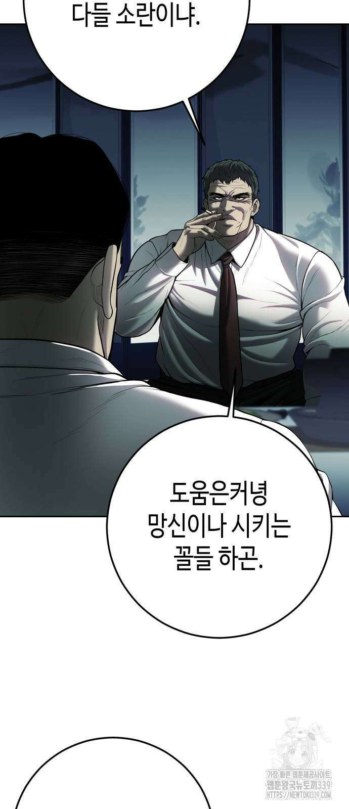 불효자 12화 81