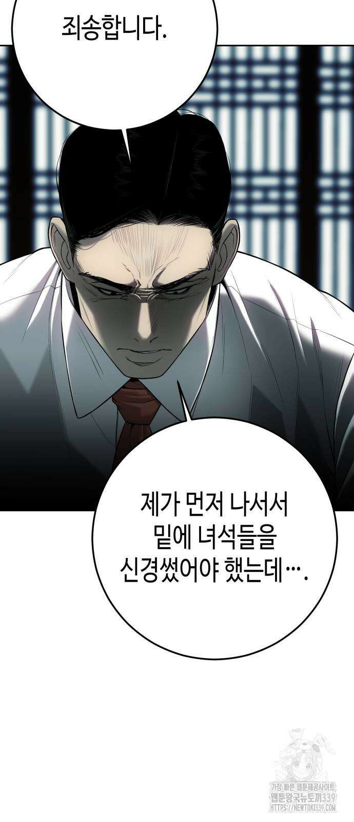 불효자 12화 82