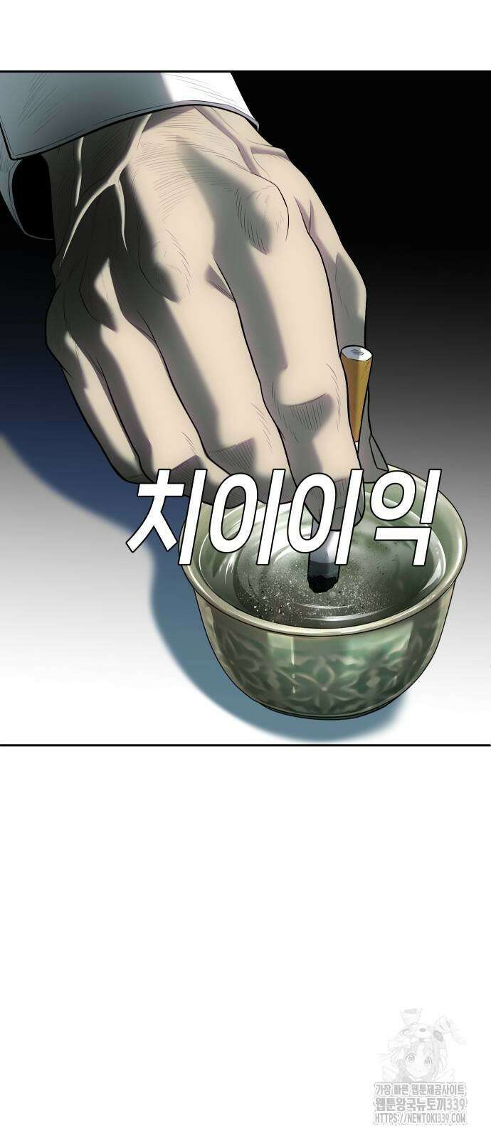 불효자 12화 83
