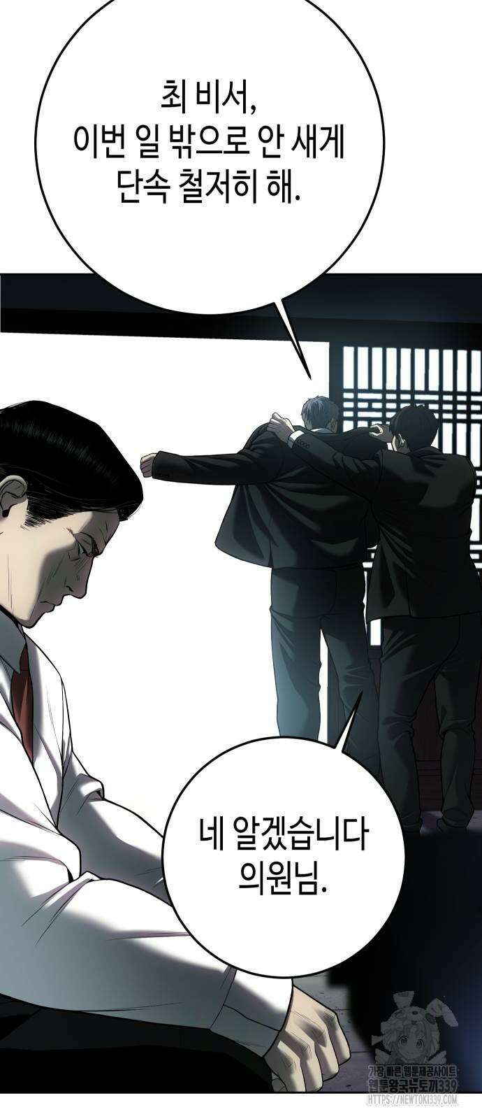 불효자 12화 85