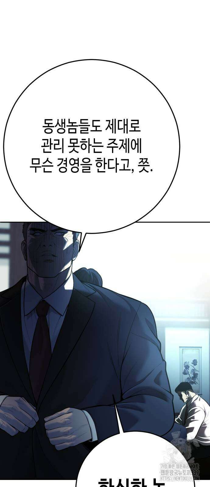 불효자 12화 86