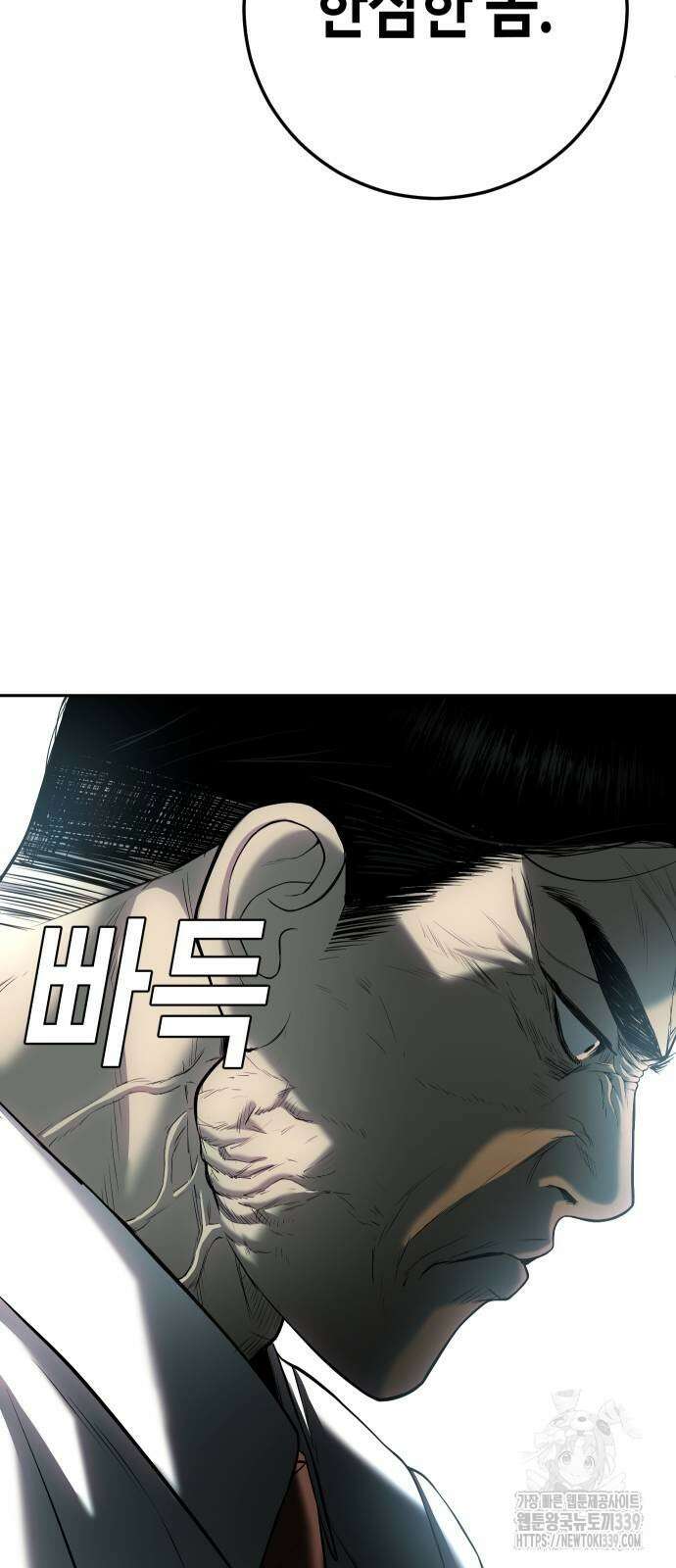 불효자 12화 87