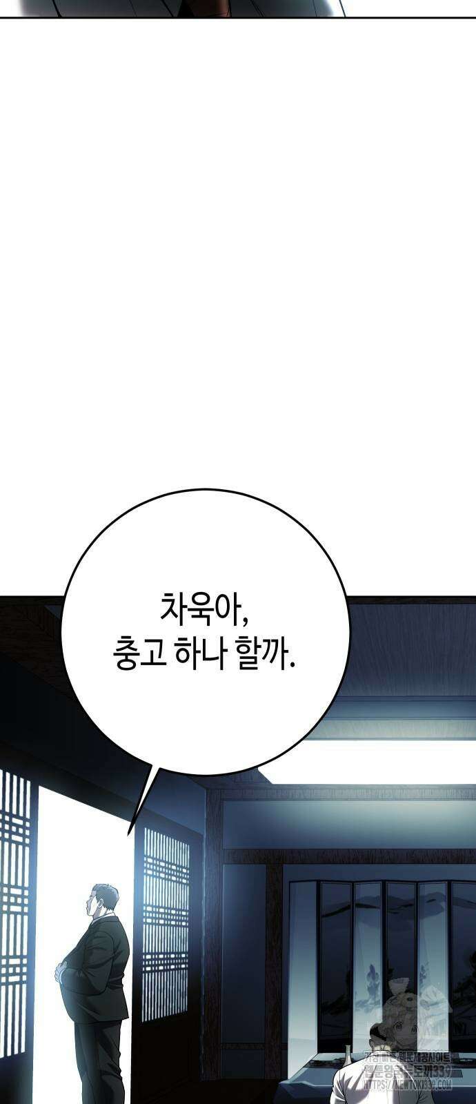 불효자 12화 88