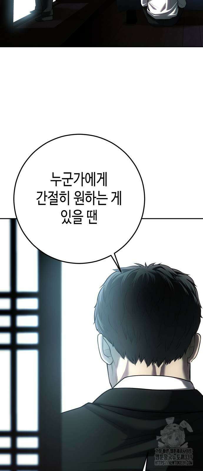 불효자 12화 89
