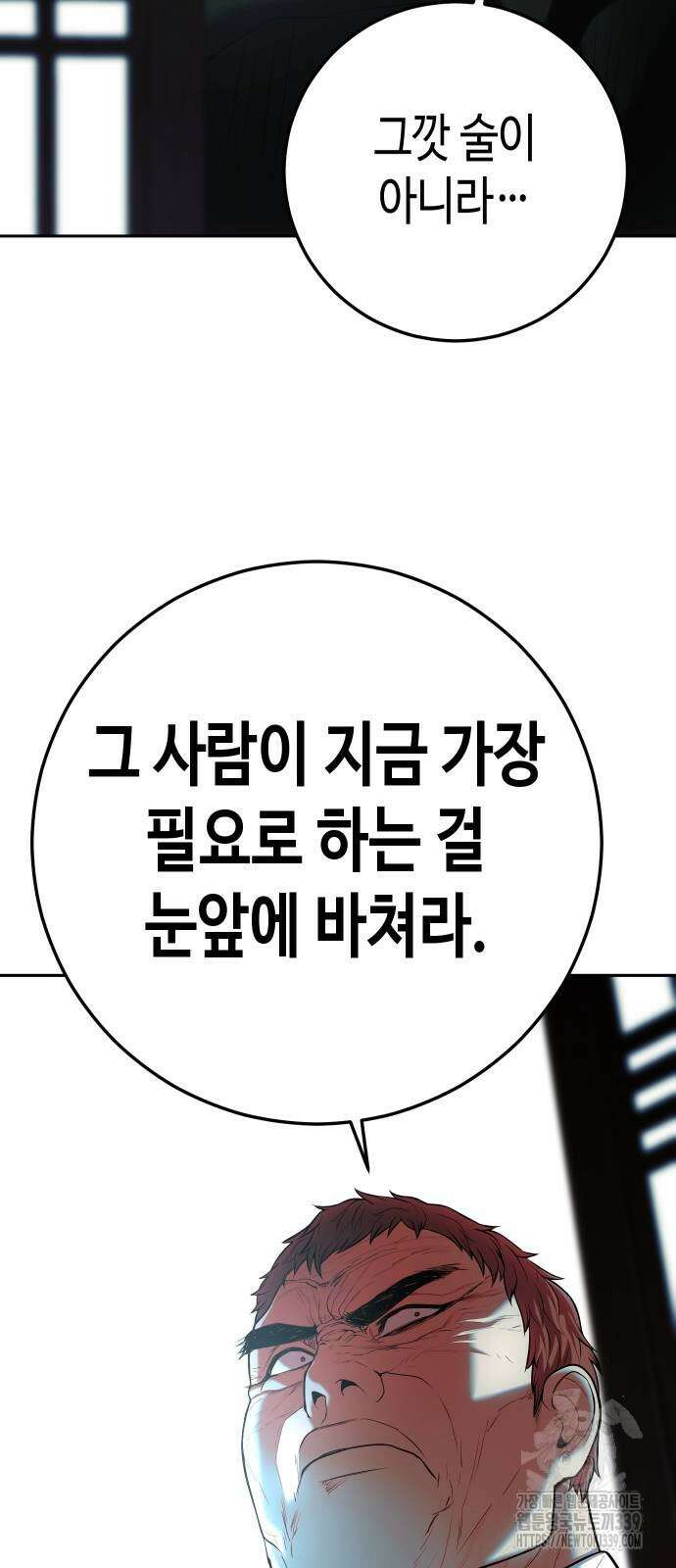 불효자 12화 90